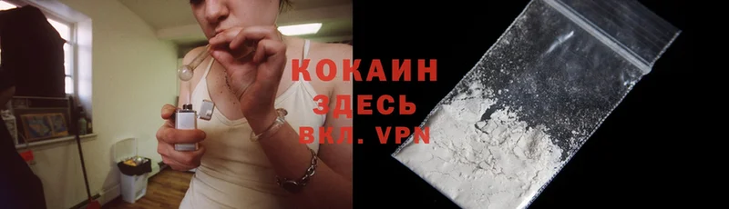 Cocaine Колумбийский Багратионовск