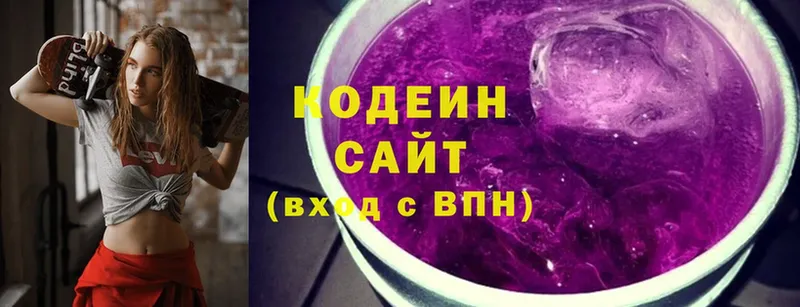 Кодеиновый сироп Lean напиток Lean (лин)  купить закладку  Багратионовск 