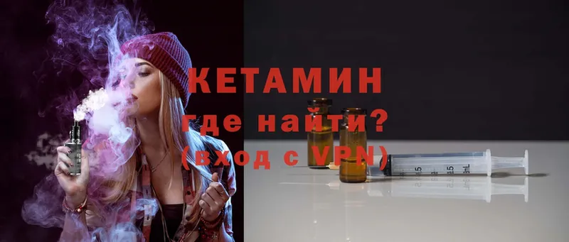 КЕТАМИН ketamine  Багратионовск 